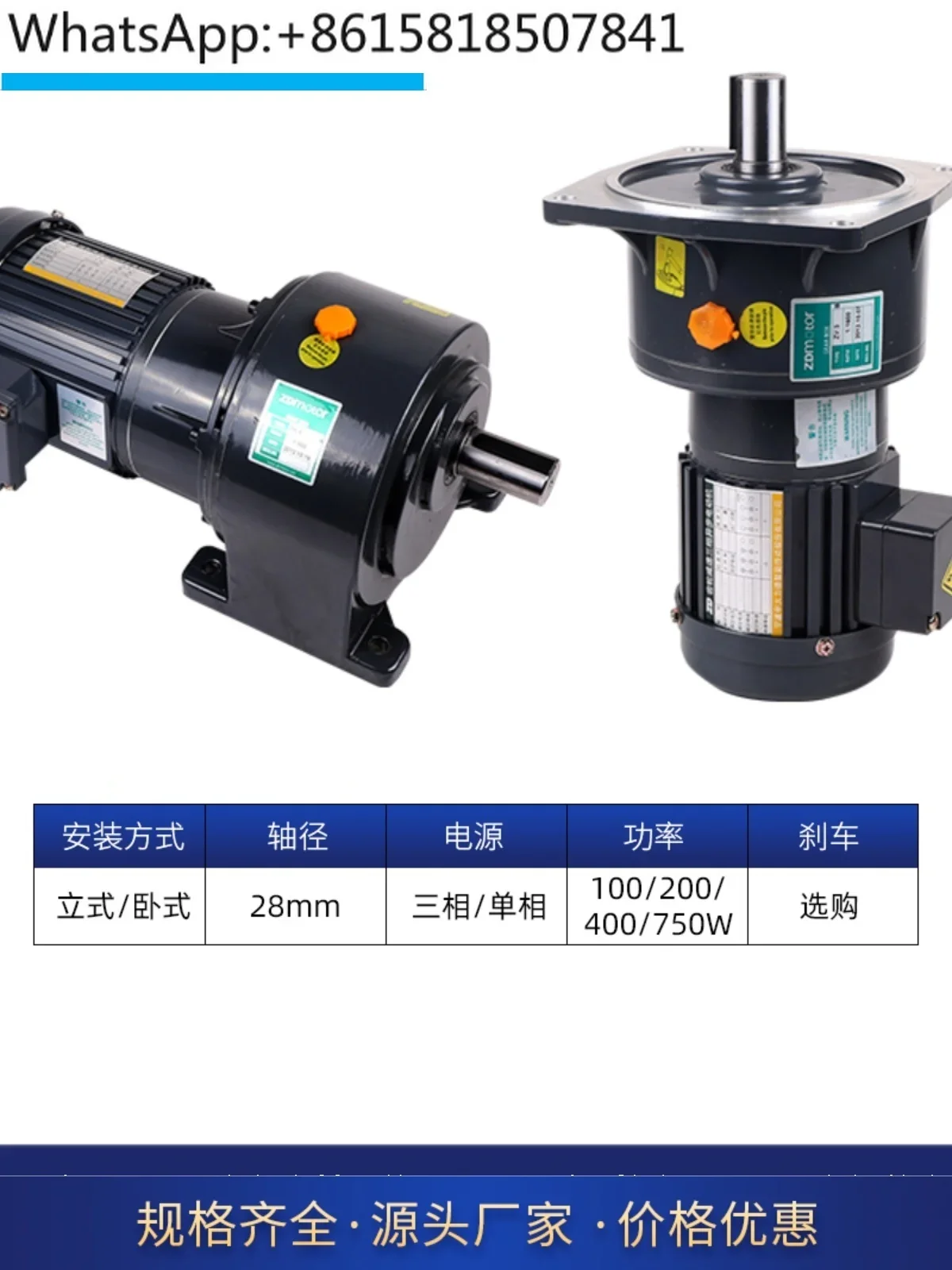 Small reduction motor horizontal vertical single three-phase shaft diameter 28 brake asynchronous gear electric