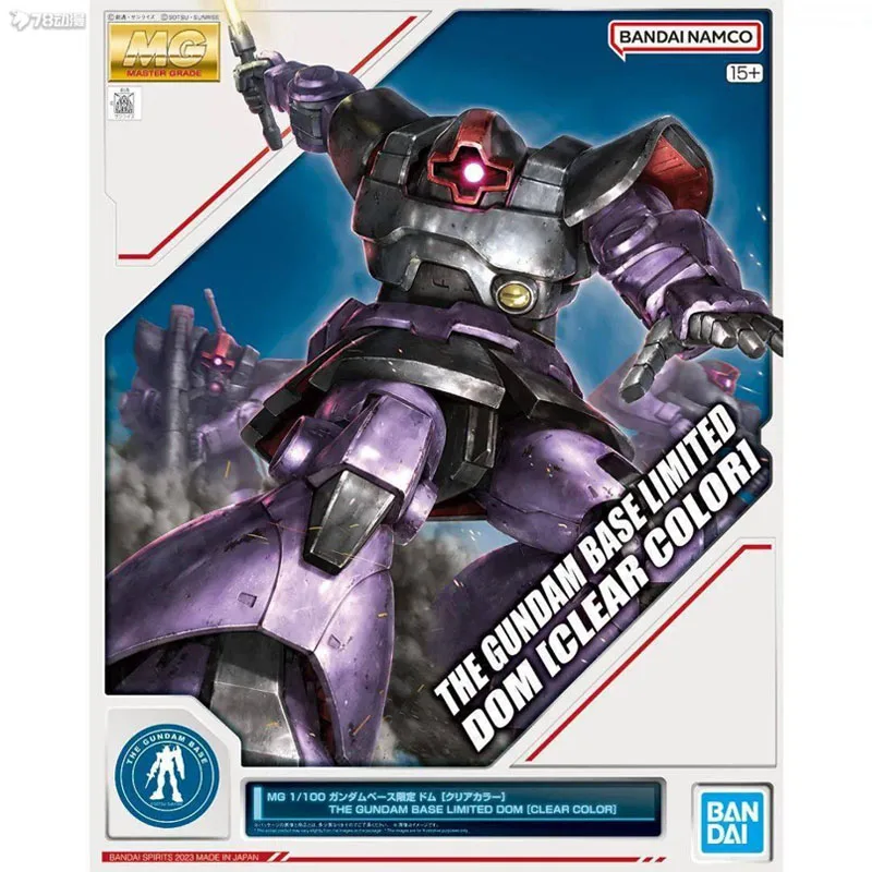 バンダイオリジナルモデルキットガンダム MG ガンダムベース限定 DOM [クリアカラー] 1/100 アニメアクションフィギュア組立モデルおもちゃ