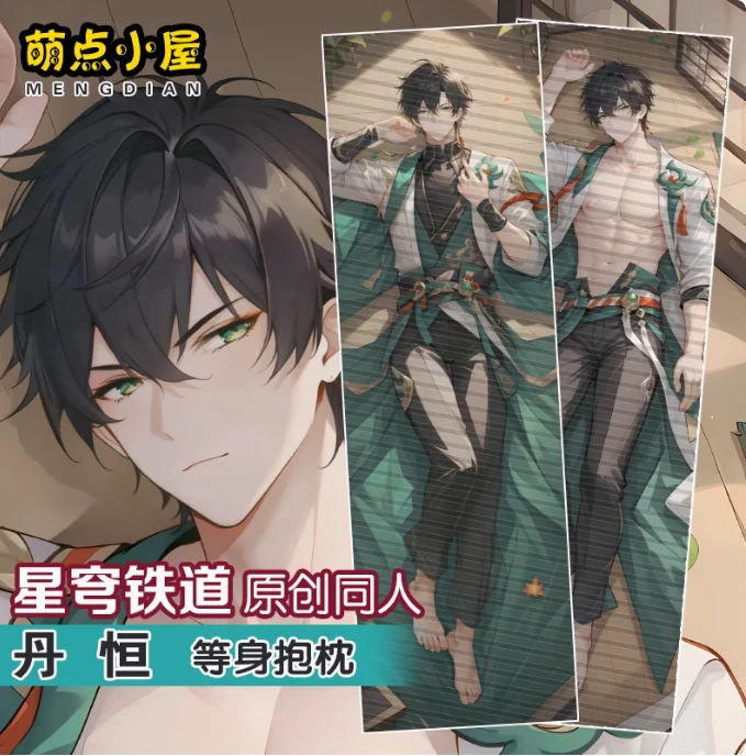 

Аниме Honkai: Star Rail Dan Heng сексуальная дакимакура обнимающая наволочка для тела наволочка отаку наволочка постельные принадлежности подарки MDXW