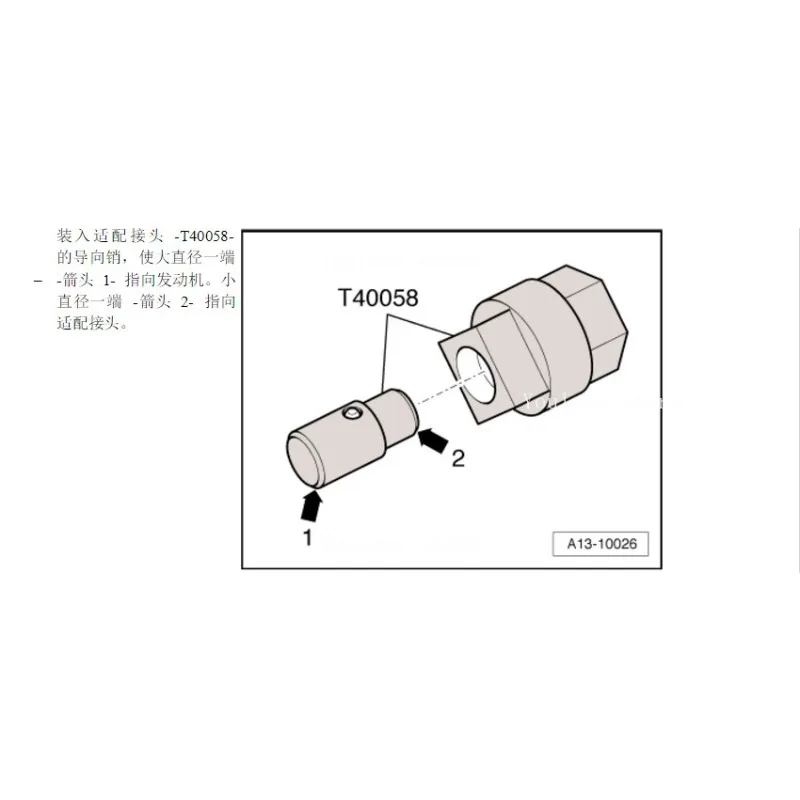 

Подходит для высокопроизводительного синхронизации поворотной втулки коленчатого вала Volkswagen T40058