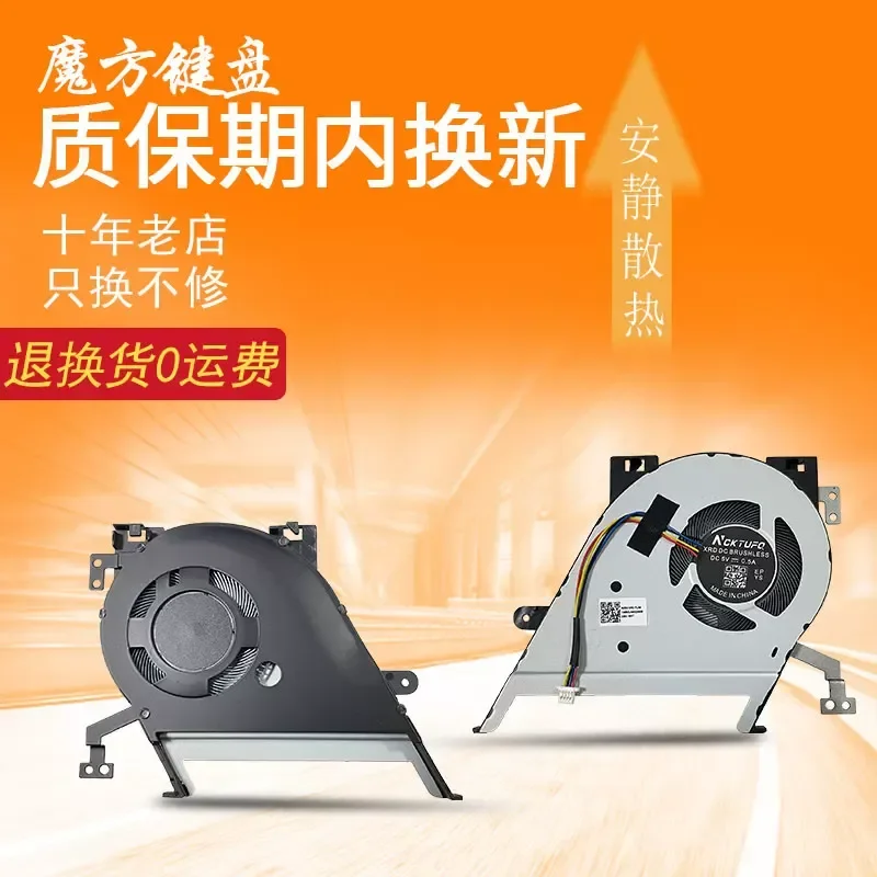 Fan for ASUS S5500F S531F S532FL V5050E V5100E K531E M5100U