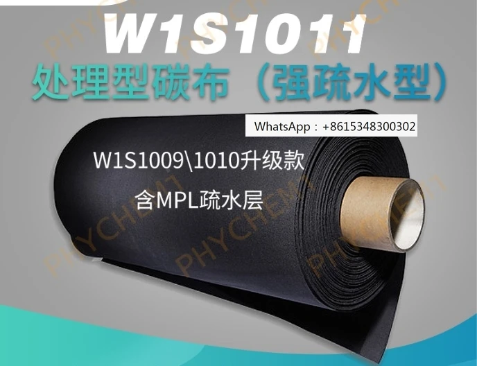 

Electrode material W1S1011 Strong hydrophobic ultra-thin fiber cloth original W1S1010