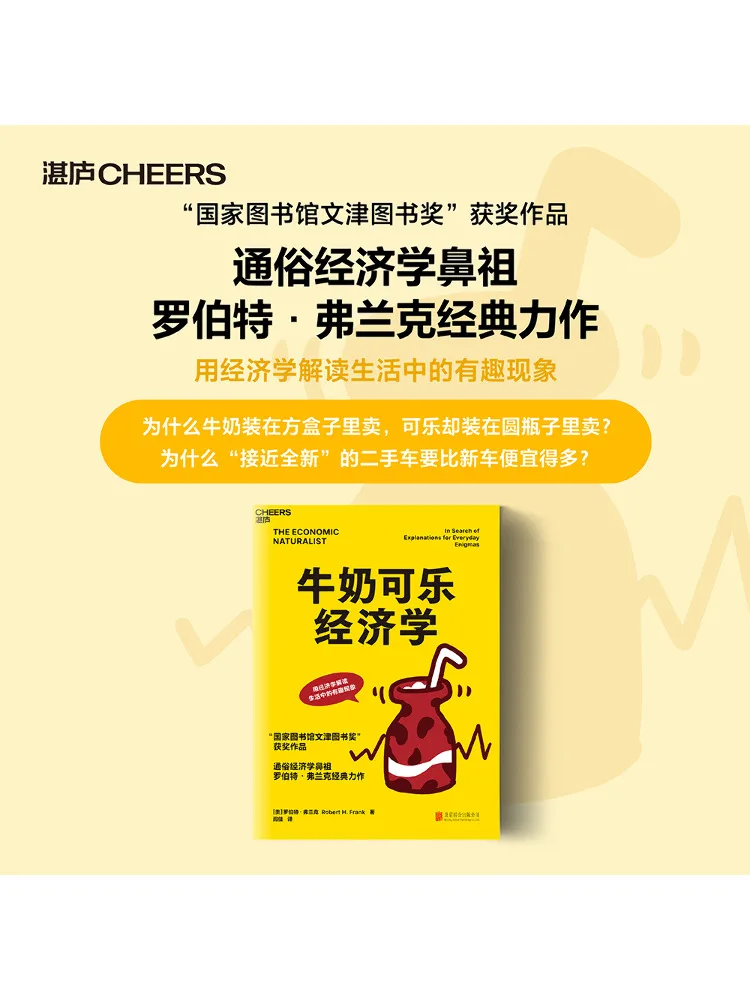 

Book-Winshare Milk and Coke Economics