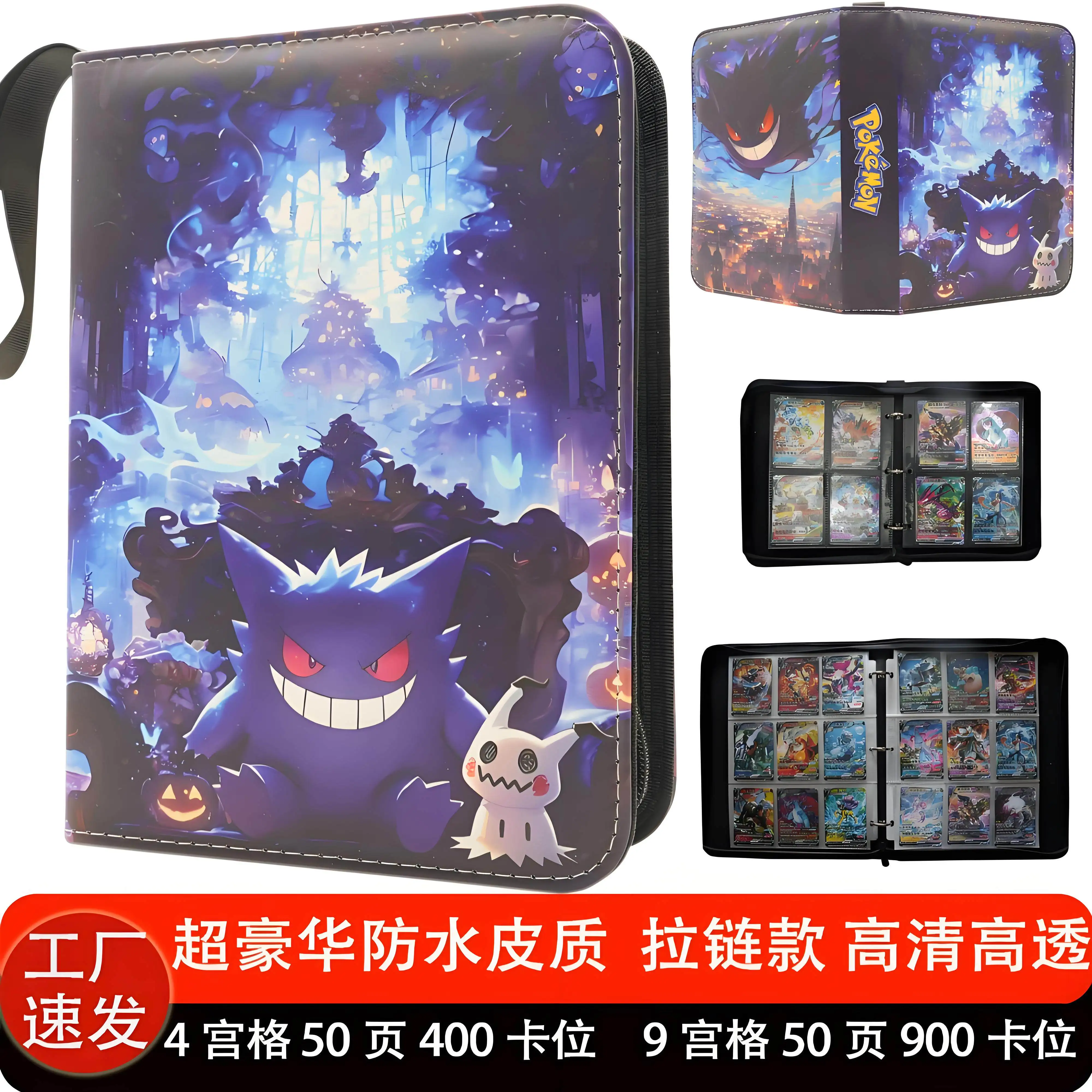 

Новая книга для хранения карт: Коллекционный альбом для карт Game King с девятью кармашками, большой емкости, из кожи, на молнии