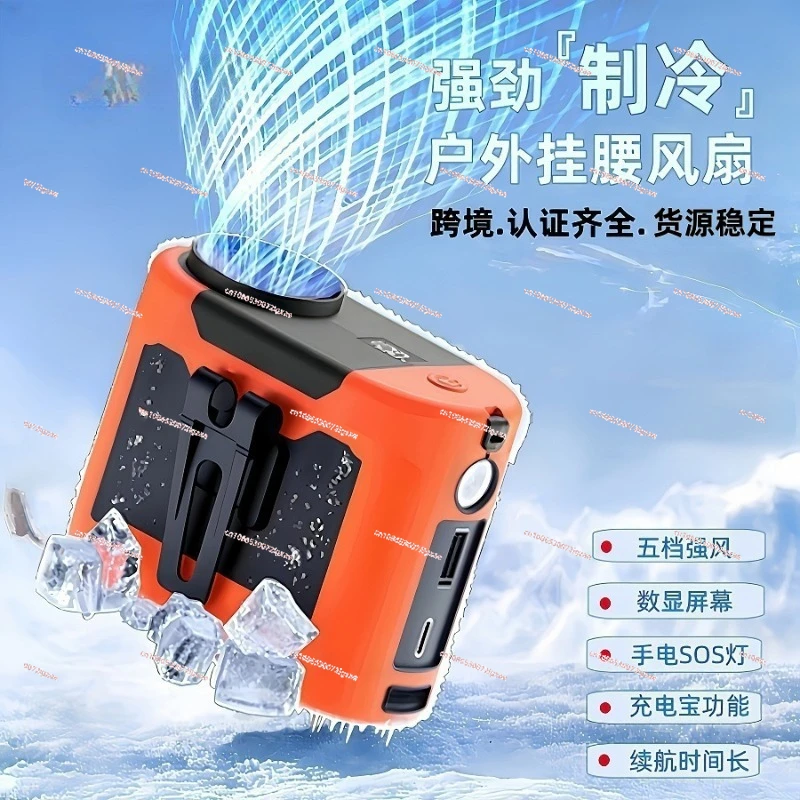 

Waist fan long battery life outdoor camping fan large wind construction site portable mini waist fan