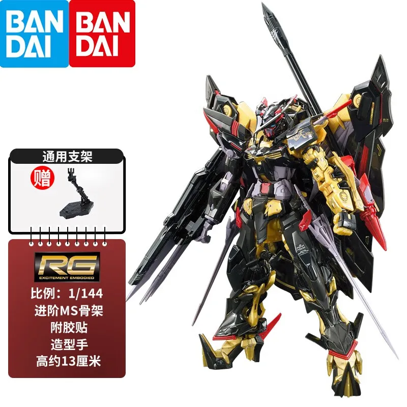 

Bandai (BANDAI) Модель Gundam RG 1/144 Мобильный костюм, игрушка Gundam, робот King Kong, подарок для мальчиков RG 24 Golden Heresy, Tenmina