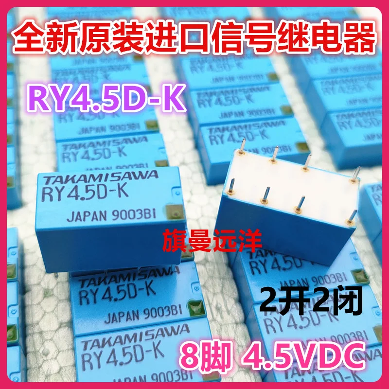 (2 ชิ้น/ล็อต) RY4.5D-K TAKAMISAWA 4.5VDC 4.5V .