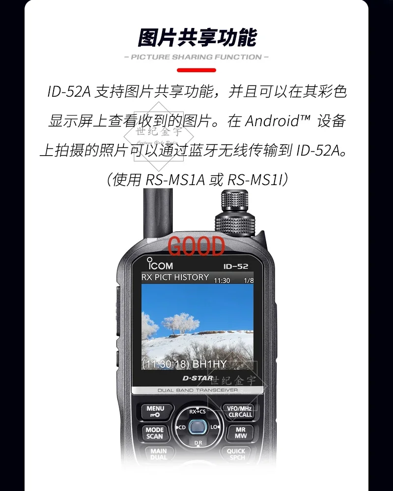 ID-52A جهاز اتصال لاسلكي محمول D-STAR سماعة رقمية مقاومة للماء في الهواء الطلق، رئيسي جديد