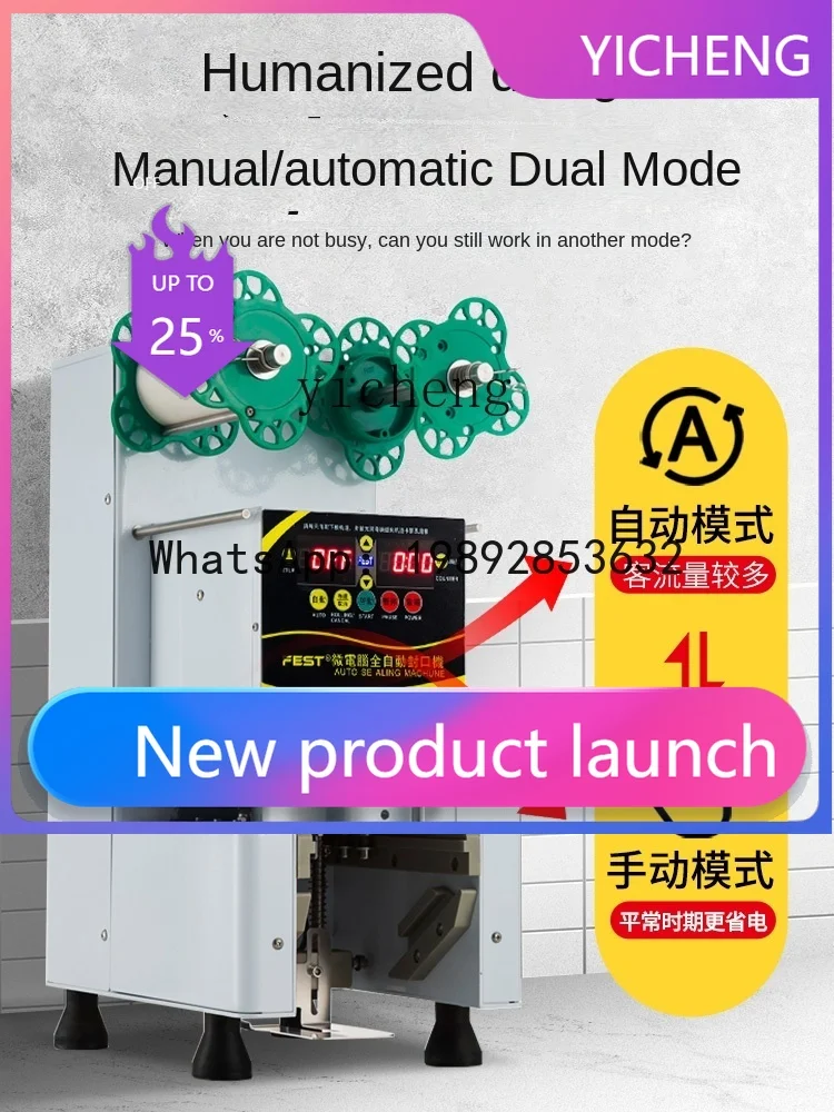 

SS1 sealing machine Commercial soy milk tea shop special equipment Intelligent automatic paper cup plastic cup sealing machine