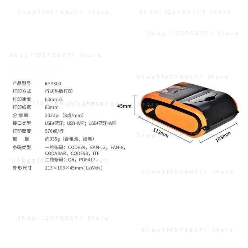 RPP300 Mobile Mini Bluetooth WiFi 80mm Portable Thermal Printer with Bluetooth / WiFi / USB Printer