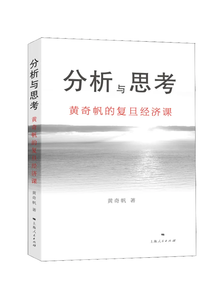 

Книга-Winshare Analysis and Reflection Курс экономики Хуан Цяфан Фудань