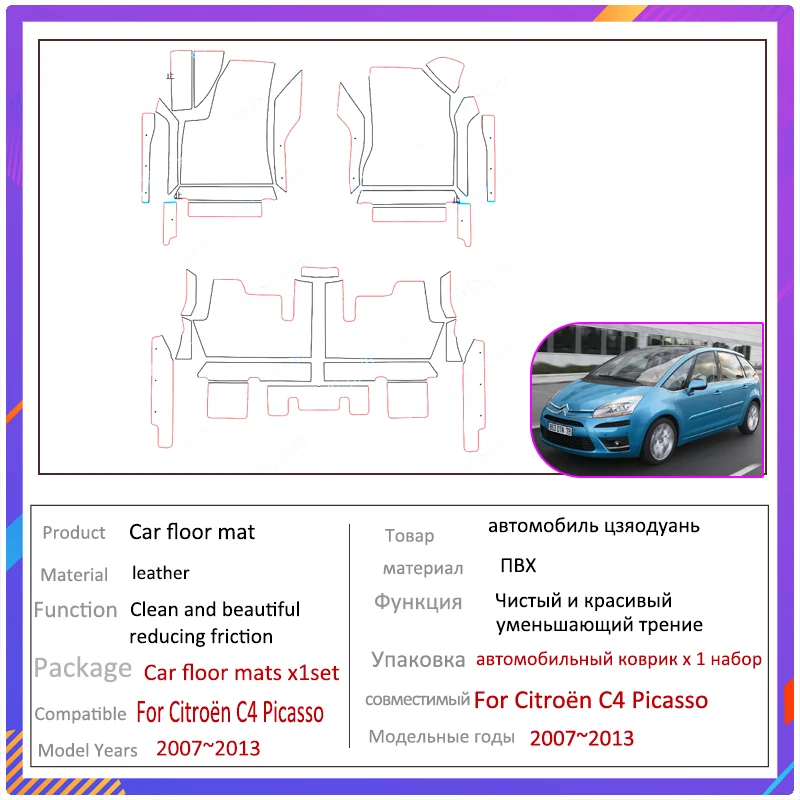 Car Floor Mats For Citroen Grand C4 Picasso MK1 2007~2013 Luxury Leather Mat Rugs Carpets Anti Dirt Pad Set Car Accessories 2008