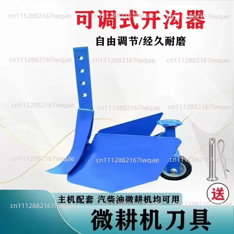Micro-tiller Accessories Daquan 173F-192F Pulley Small Soil Cultivator Adjustable Trench Opener