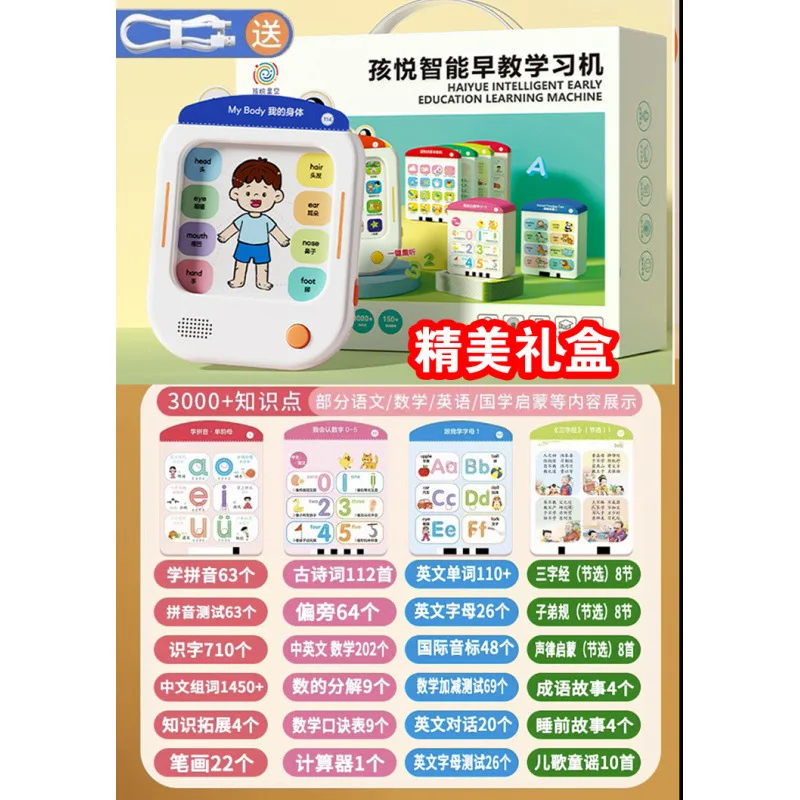 بطاقة الأطفال التعليم المبكر آلة التعلم قراءة الصوت الذكية بالكامل الشعري القديم محو الأمية التنوير #6