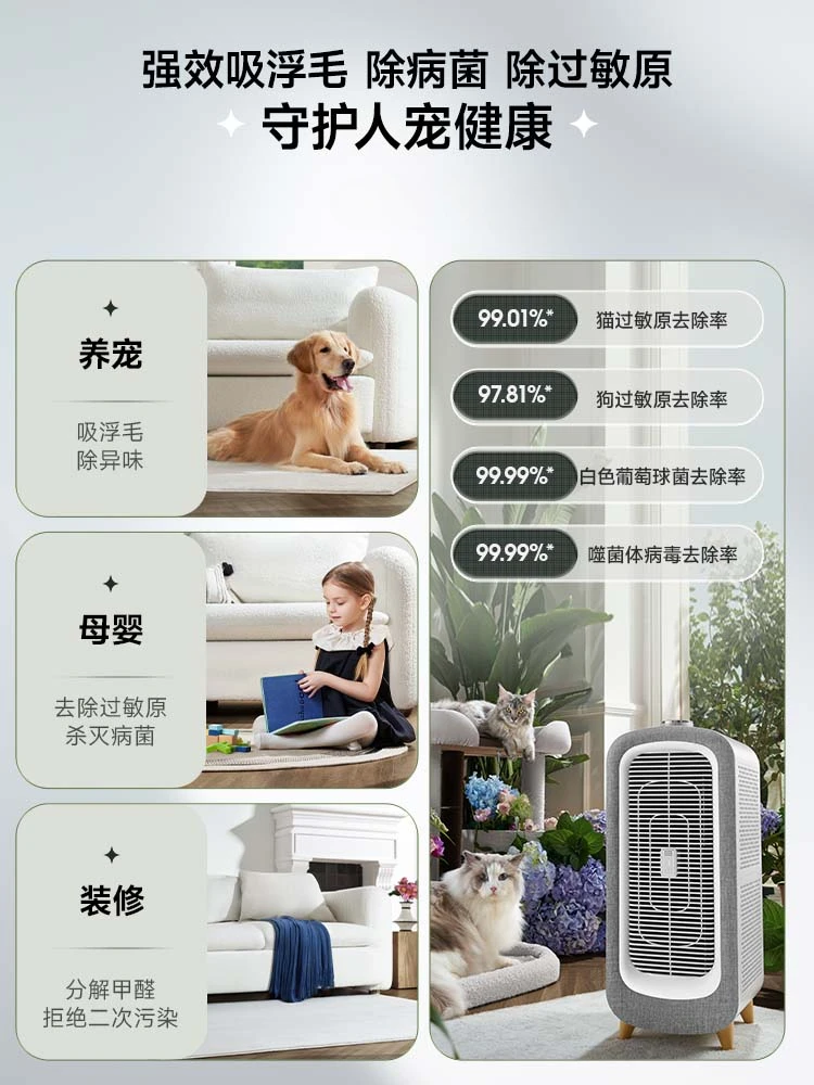 pet cat hair air purifier suction cat hair suction floating hair deodorization odor removal allergen removal C01