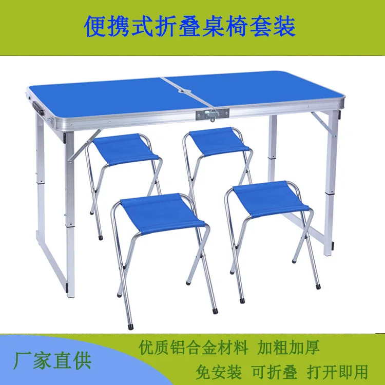 

Self-driving camping picnic outdoor aluminum alloy folding tables and chairs household simple dining table night market stall