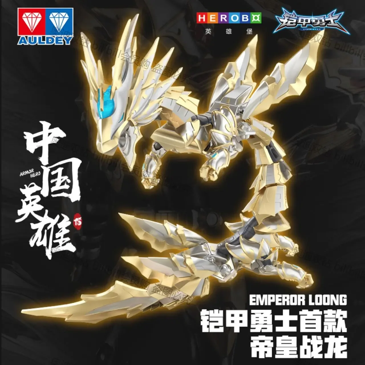 Pre Sale Armor Hero Anime Figure 50cm Thunder Atlas Armor‌ Model Dolls Figurine Battle Dragon Action Figures Boy Kids Toy Gift