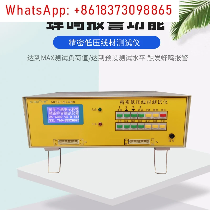 ZC-6809 جهاز اختبار الأسلاك ذات الجهد المنخفض الدقيق/آلة توصيل الأسلاك ذات الجهد المنخفض الدقيقة