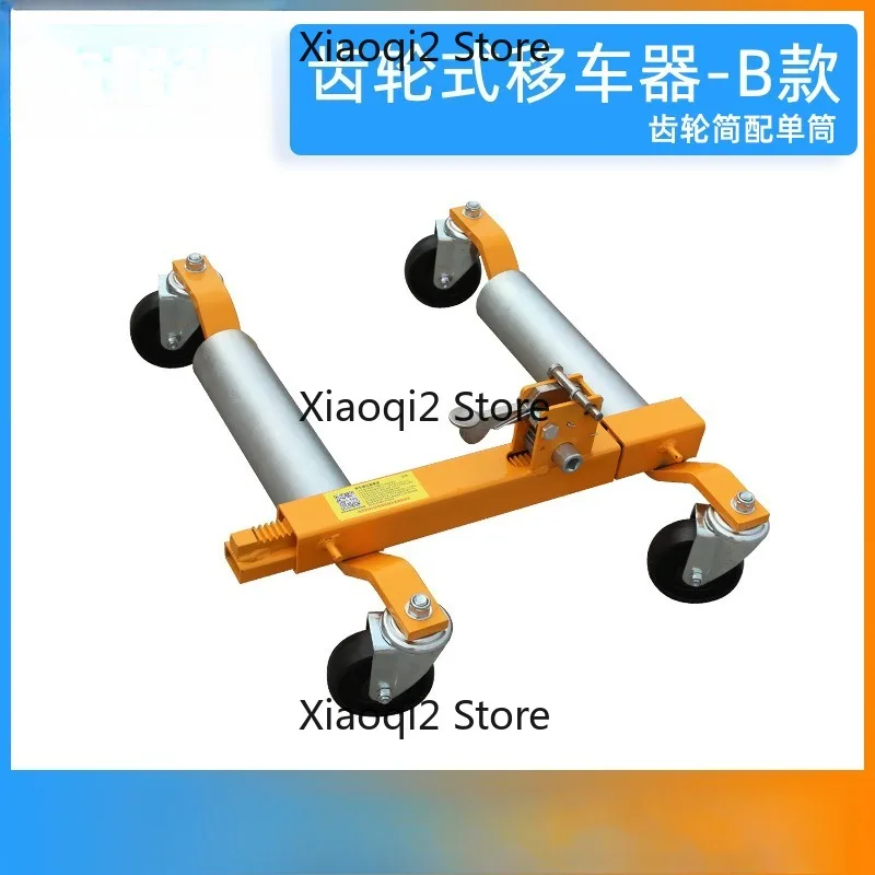 Type B Gear Style Car Mover Towing Tool Car Shifting Equipment for Property Fire Rescue Obstacle Clearing