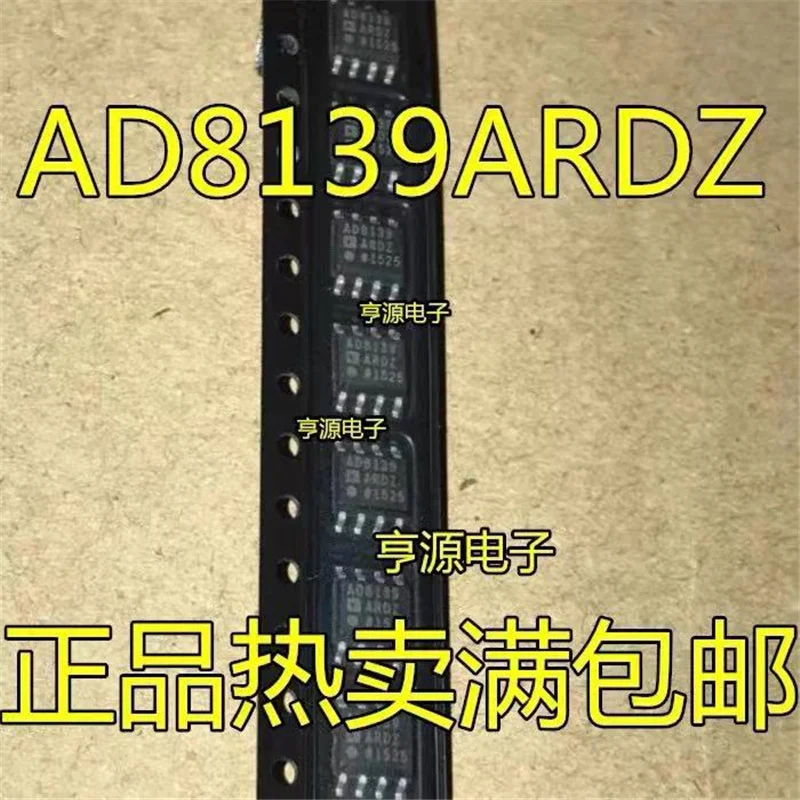 

1-10 шт. AD8139ARDZ AD8139ARD AD8139 SOP8