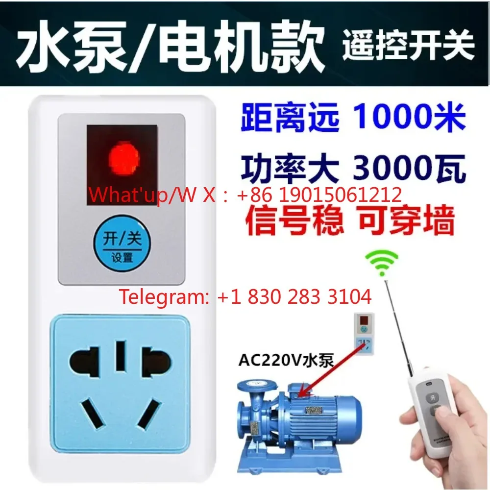 product Remote Control Switch Smart Socket AC220V Volt Water Pump Motor Wiring-free Remote 1000 Meters Power Controller