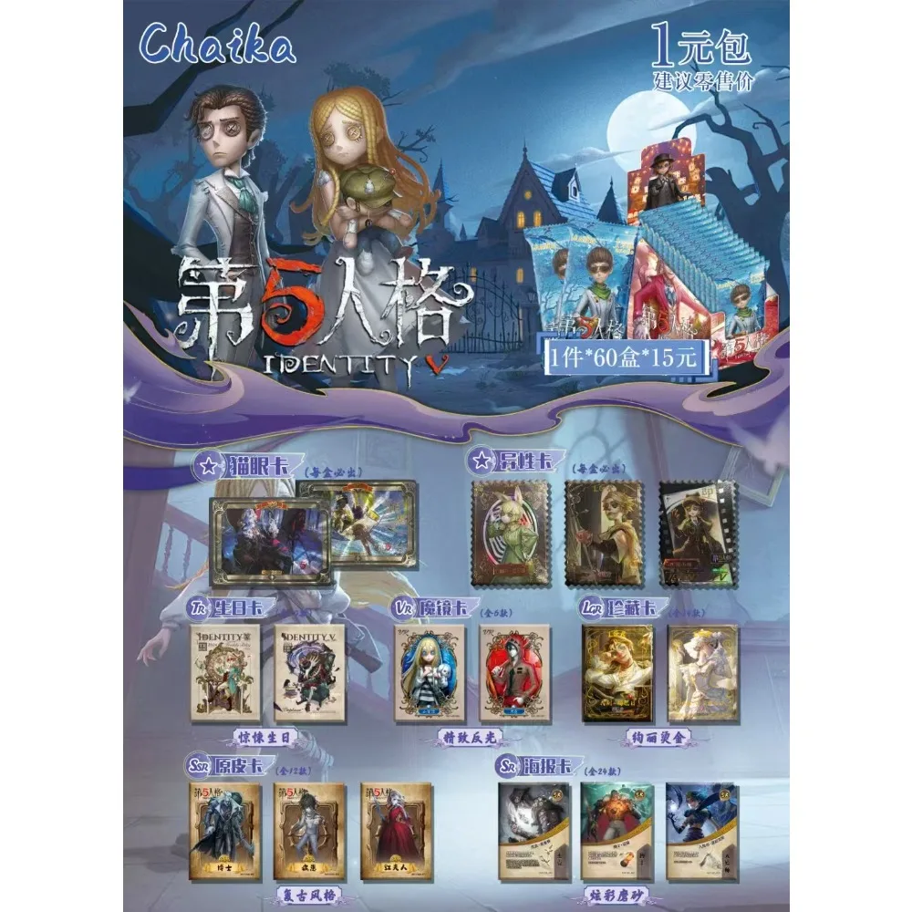 Identity V Collection Card Popular Team Collaboration Competitive Game Riley Character Birthday Cards Boys Girls Cherish Gifts