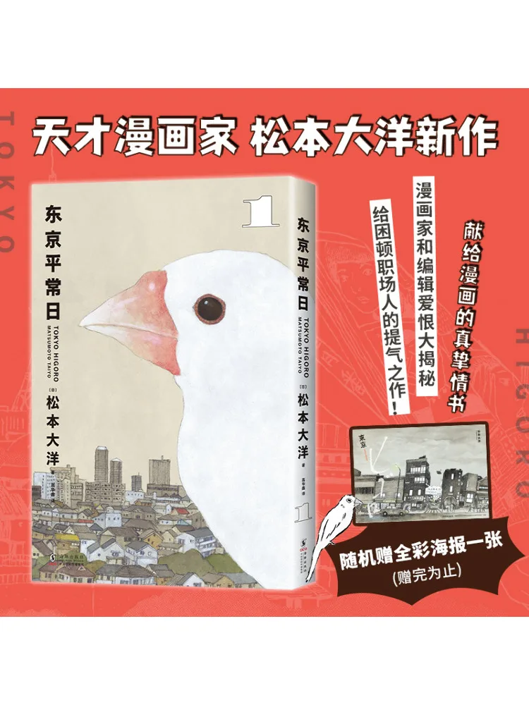 

Книга-Winshare Токио Обычный день 1.