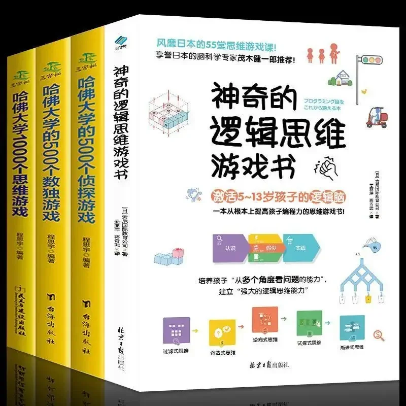 4 libros de juegos de pensamiento lógico mágico 1000 juegos de pensamiento de la Universidad de Harvard 500 juegos de Sudoku