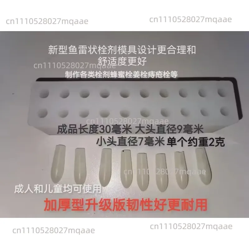 New Homemade Mold Ginger Suppository Honey Decoction Guide Square Suppository Mold Anorectal Suppository