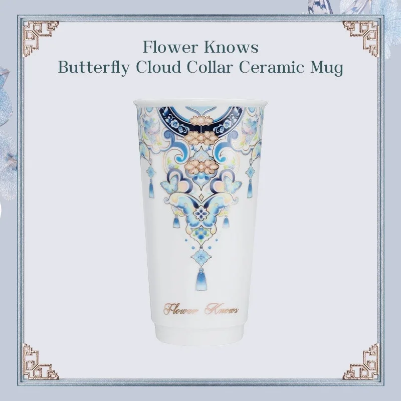 Flower Knows Moonlight Mermaid Series/Butterfly Cloud Collar Gradient Color Cold Water Teacups Cup 450ml Relief Sculpture