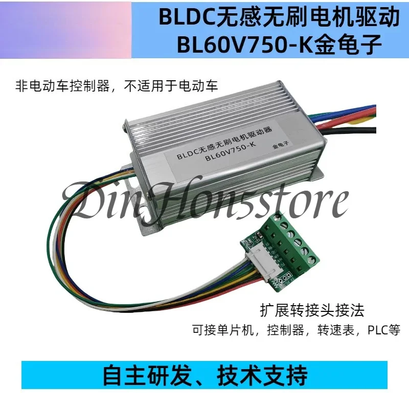 24V48V60V750W high-power three-phase DC brushless motor drive board controller stops reversing speed regulation