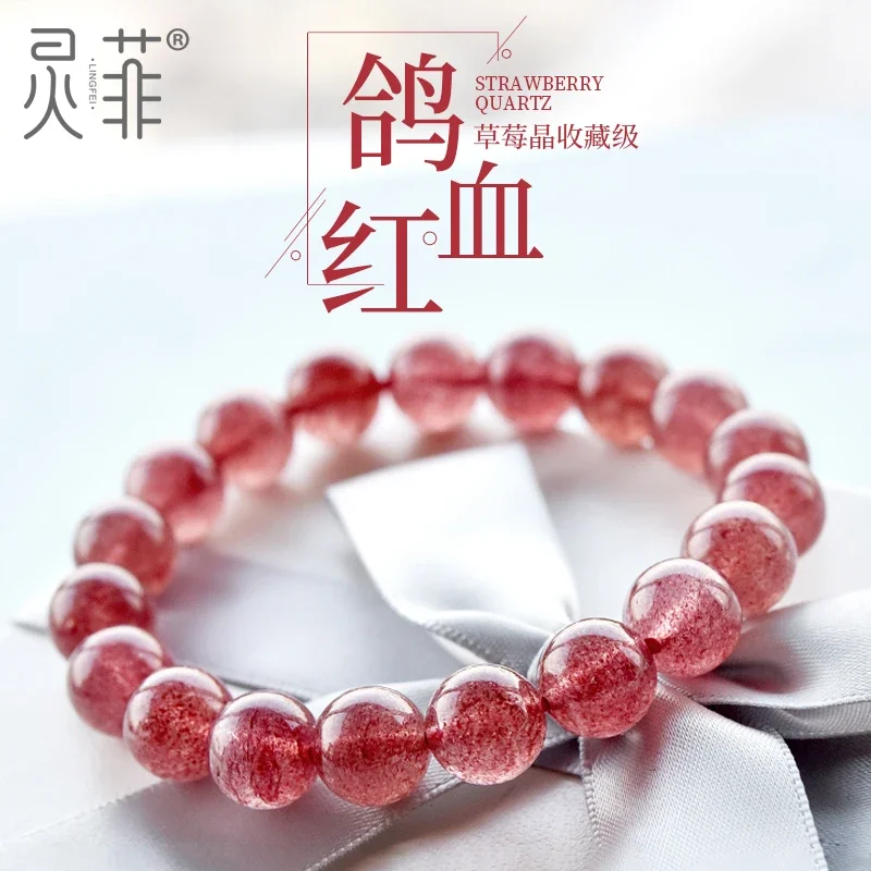 Collectible Pigeon Red Strawberry Crystal Exquisite Simple Bracelet Women's Ice Atmospheric Bead String Girlfriend Hand Rope