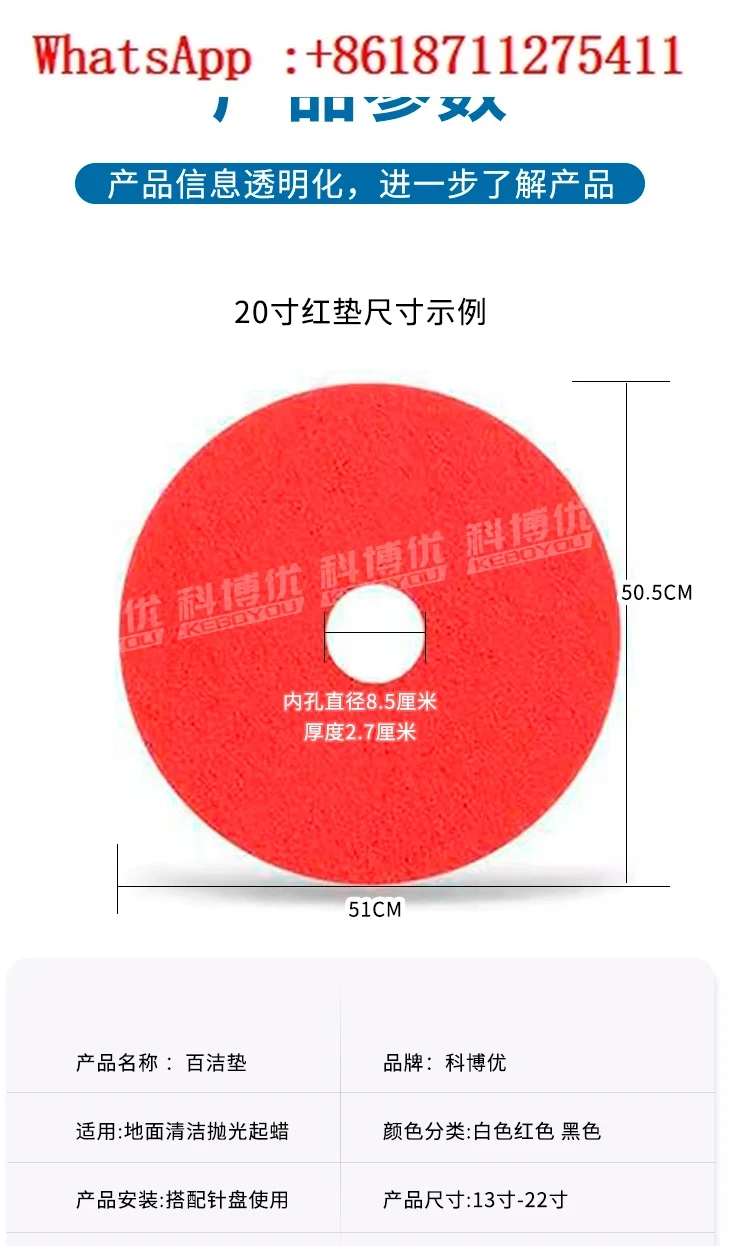 Floor scrubber 13/15/17/19/20/22 inch red scouring pad, floor polishing pad, waxing pad, floor polishing pad
