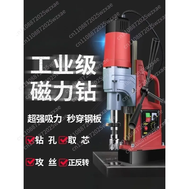 Electric Magnetic Drill Powerful Drilling Machine Magnetic Drill Press Machine for Engineering Steel Structure