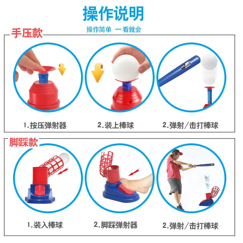 Children's Baseball Service Practitioner Outdoor Activities Sports Fitness Sports Foot Stepping Baseball Toys