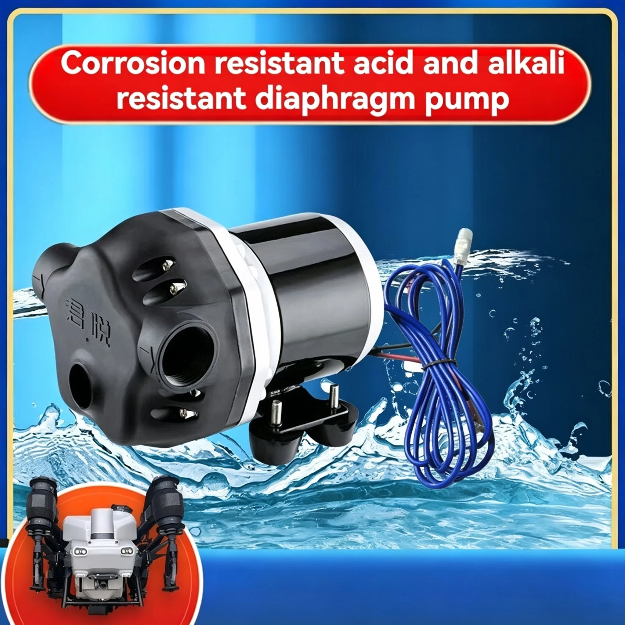 12V DC Automatic Start‑Stop Diaphragm Pump, Large Flow Self‑Priming Water Pump, Agricultural Plant‑Protection UAV Dosing Pump