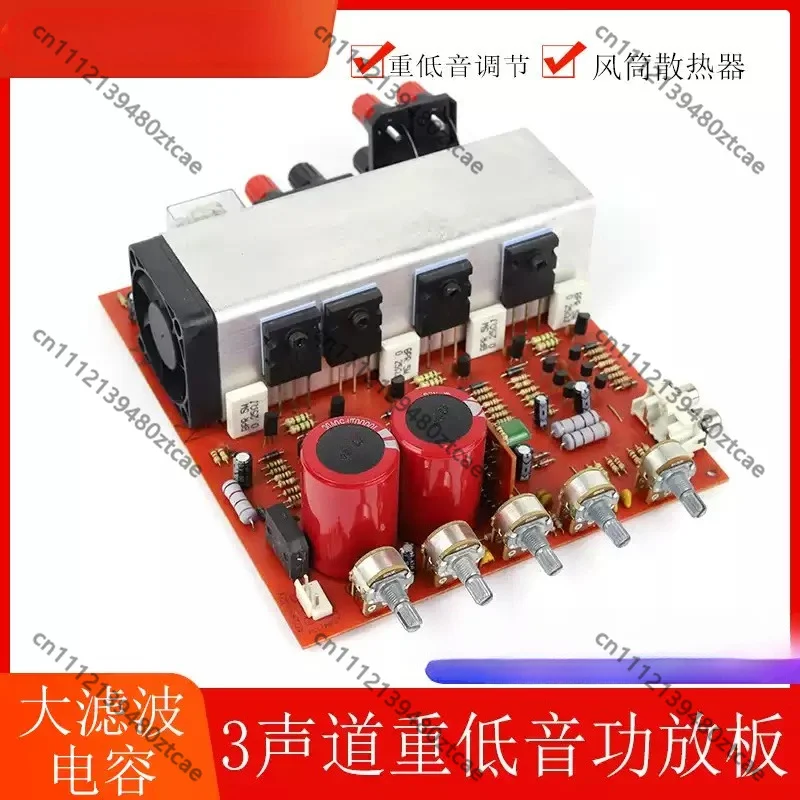 2.1 3 Channel Heavy Bass Audio Amplifier Board High Power Module For Home Speaker DIY Modification Accessory