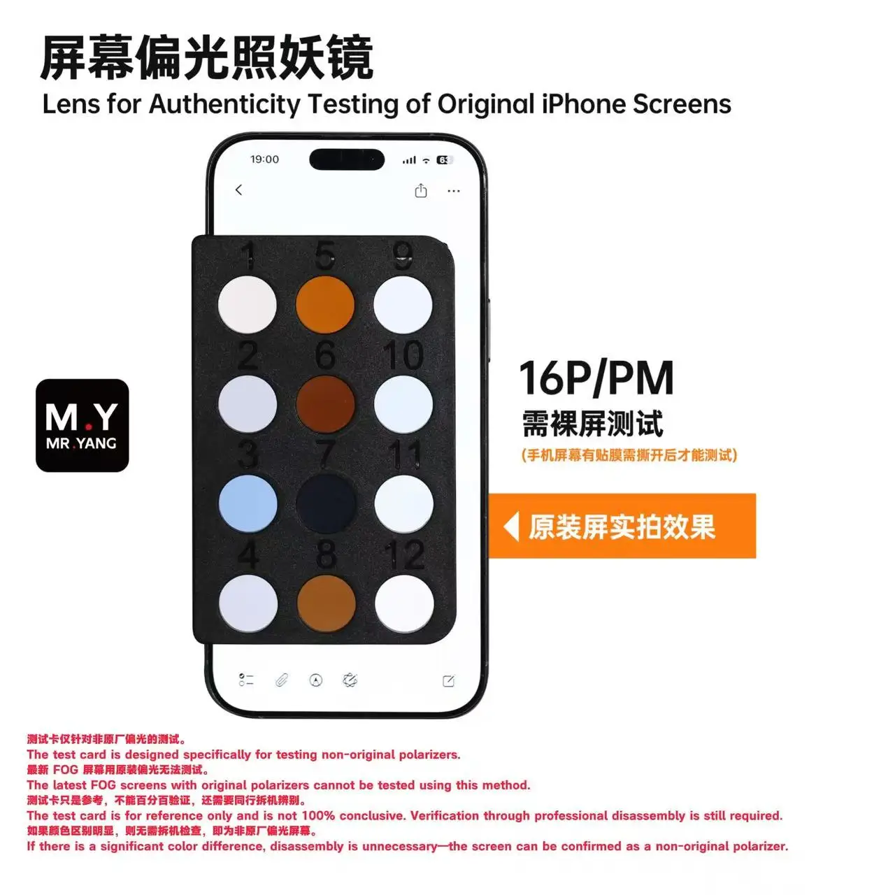 Mr.Yang Screen Pola…