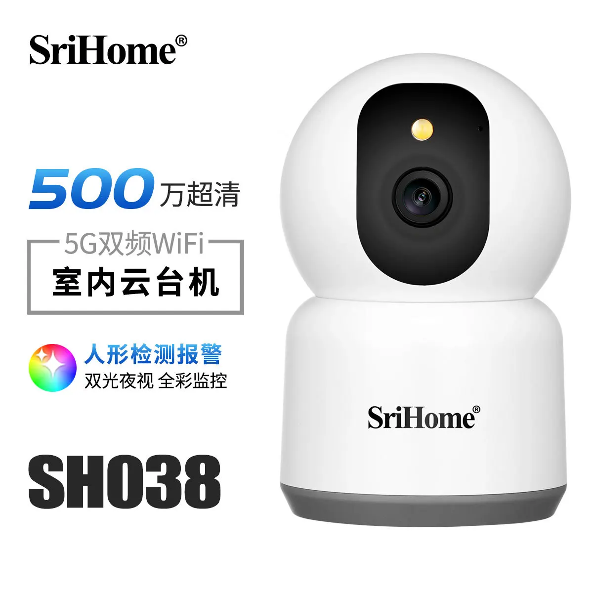

Srihome APP SH038 Wireless IP Dome Camera 5MP 1944P 5G WIFI Full Color PTZ Home Security Baby Monitor with AI Humanoid Detection