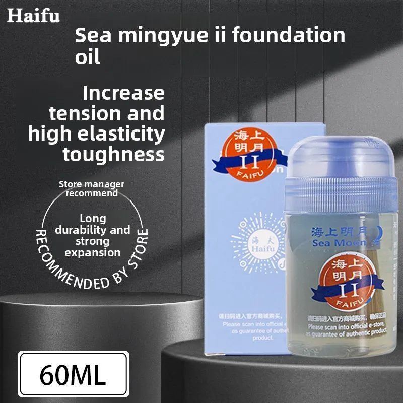Haifu Haishang Mingyue 2nd Generation Black Oil & Yellow Oil Inorganic Base Coat National Table Tennis Energy-Enhancing Expander