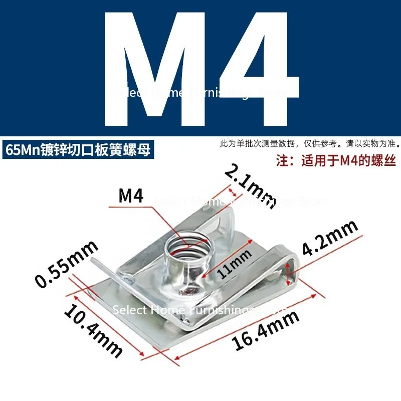 Suitable for Leaf Spring Nut 304 Stainless Steel Open Leaf Spring Nut Buckle U-shaped Car Interior Clip M4M5M6M8