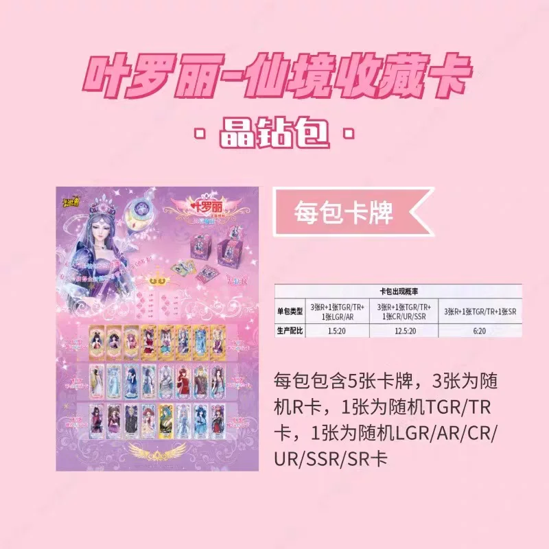 KAYOU Ye Loli Trading Card Star Diamond Pack Fantasy limit Prezent dla dzieci Zabawka Prezent Rzadkie karty kolekcjonerskie