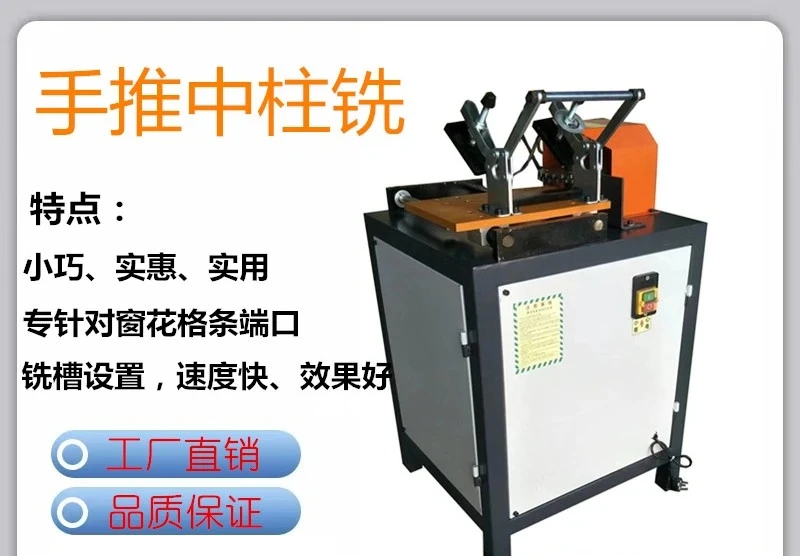 Single axis center pillar machine, pneumatic end face milling and tenoning machine