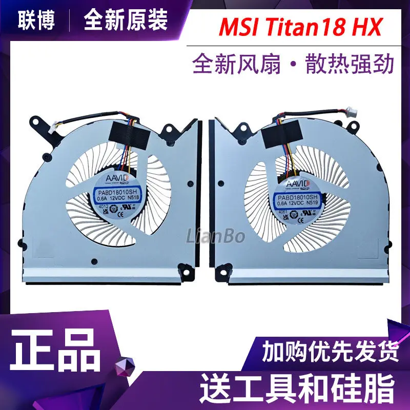 

For MSI 1822 Titan18 HX A14VIG/HG Fan PABD18010SH N518 N519