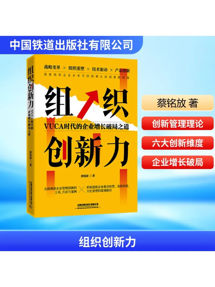 

Книга-Winshare Организационная инновация Шлях к прорыву Рост предприятии в эпоху Вуки