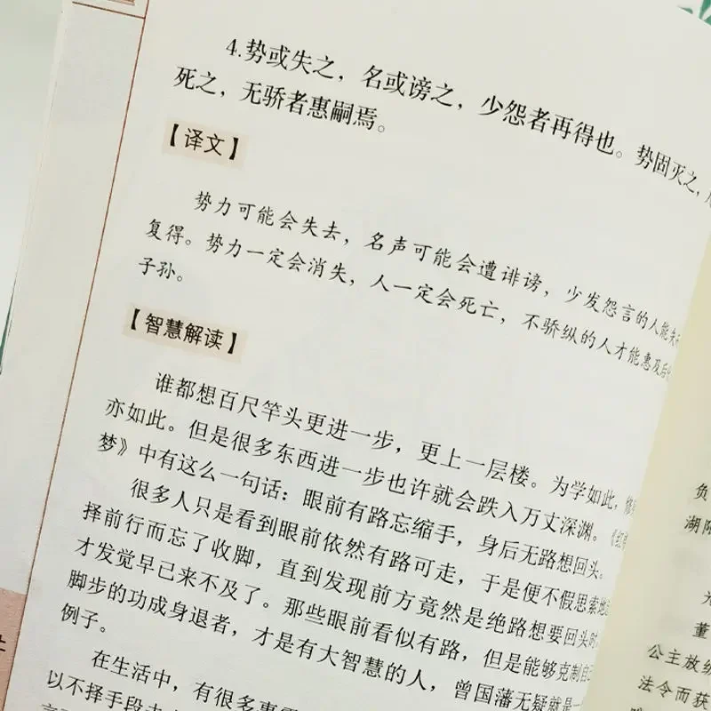 Imagem -04 - Livros da Vida do Confucionismo Pare de Aprender Grandes Livros Estratégia Antiga Sabedoria Chinese National Clássicos Filosofia Vida