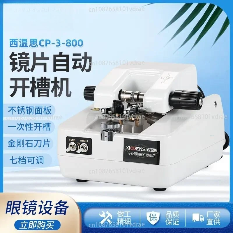 Machine automatique de rainurage pour montures semi-cerclées ; Machine de tréfilage ; Machine de traitement des verres de lunettes en acier inoxydable