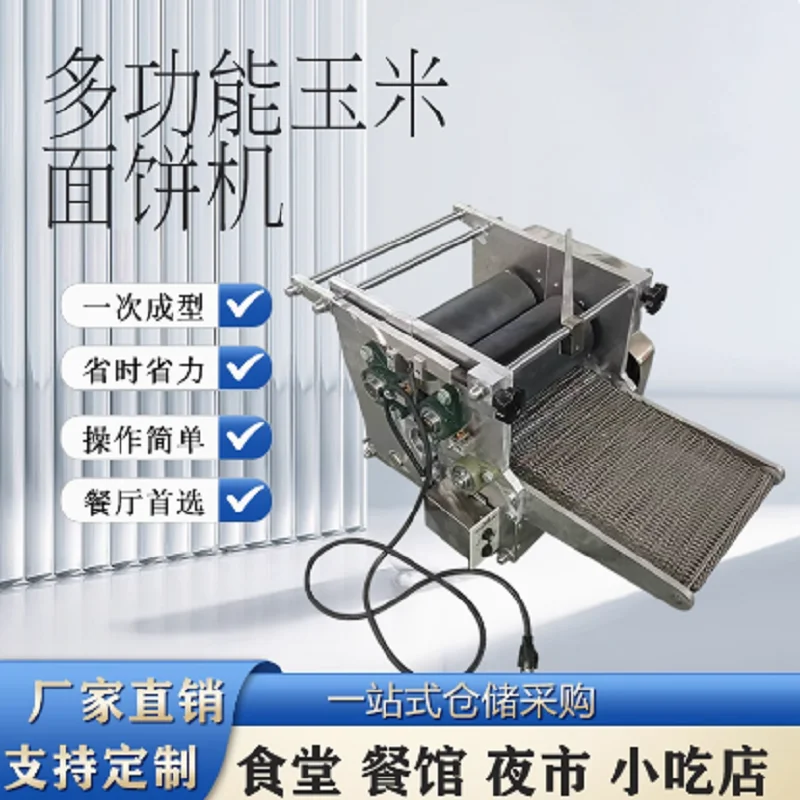 Fully Automatic Mini Flour Tortilla Roti Chapati Maker Steam Dough Making Machine For Arabic Pita Bread Dumpling Empanada Hotels