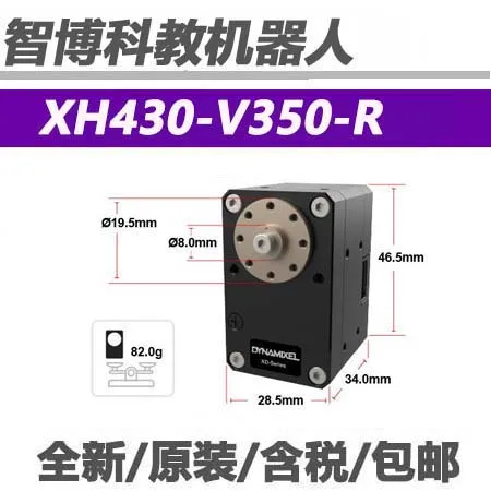 оригинальный сервопривод 24В XH430-V350-R Dynamixel X, абсолютно новый