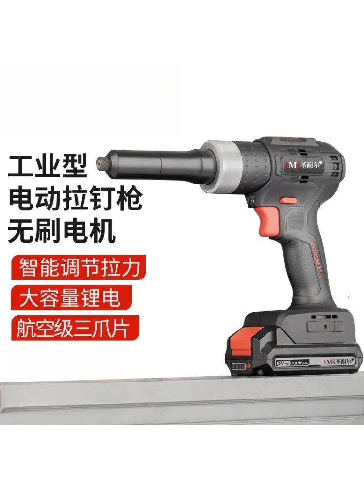 Lithium battery rivet gun Electric nail gun Industrial grade riveting aluminum core steel nail riveting nail gun